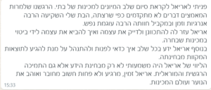 אמא של אחת המלוות