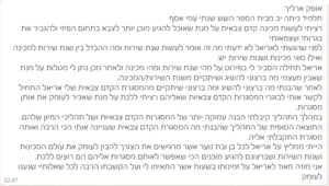 המלצה אופק ארליך