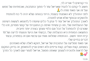 המלצה אוריה לוי